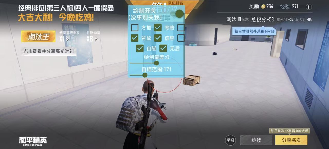 使命召唤国服手游奥慈热能透视32位辅助器 使命召唤手游 奥慈热能透视 32位辅助器 手游辅助工具 战术分析 - 相关图片